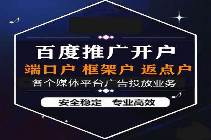 金融行业开户推广费用对比分析